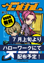 冊子版 建設業ウェルカム