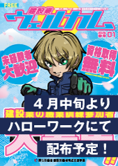 冊子版 建設業ウェルカム