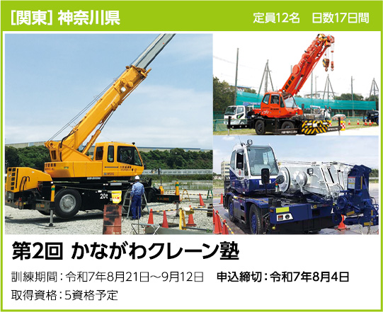 建設業ウェルカム - 厚生労働省 建設労働者育成支援事業