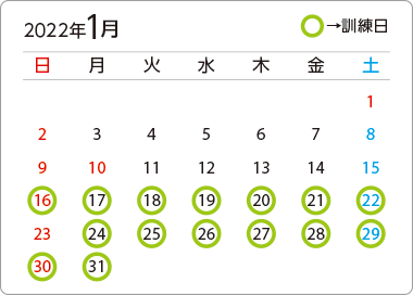 カレンダー1