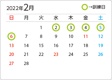 カレンダー2