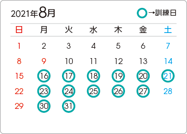 カレンダー1