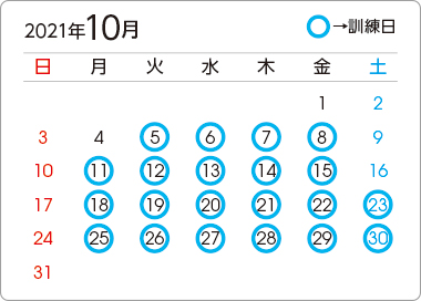 カレンダー1