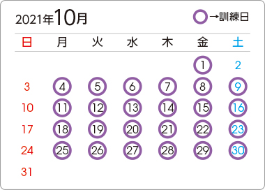 カレンダー1