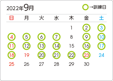 カレンダー2