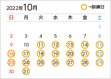 カレンダー1
