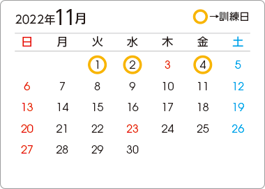 カレンダー1