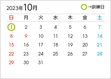 カレンダー2