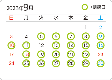 カレンダー1