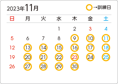 カレンダー1