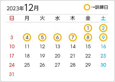 カレンダー2