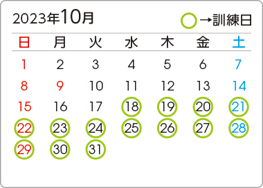 カレンダー1