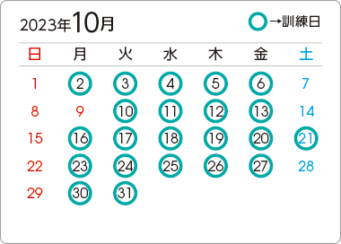 カレンダー2
