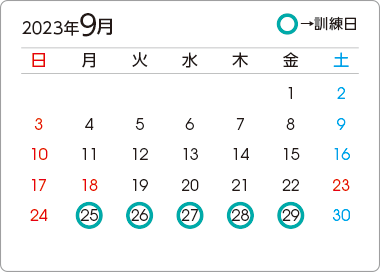カレンダー1