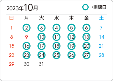 カレンダー2