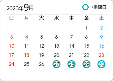 カレンダー1