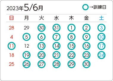 カレンダー1