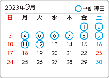 カレンダー2