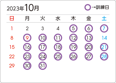 カレンダー1