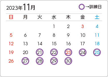 カレンダー1