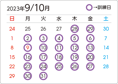カレンダー1