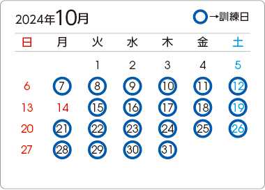 カレンダー1