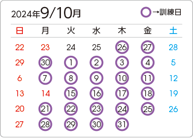 カレンダー1