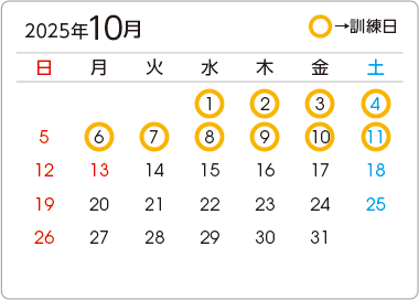 カレンダー2