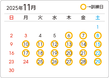 カレンダー1