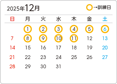 カレンダー2