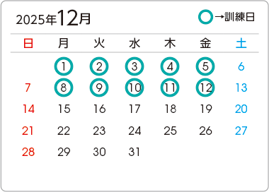 カレンダー2