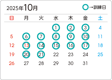 カレンダー2