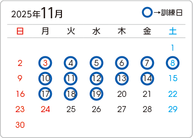 カレンダー2