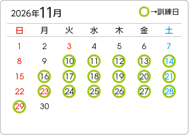 カレンダー1