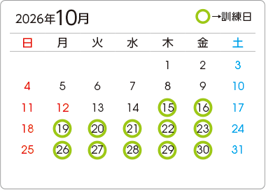 カレンダー1