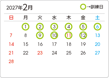カレンダー2