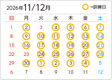 カレンダー2