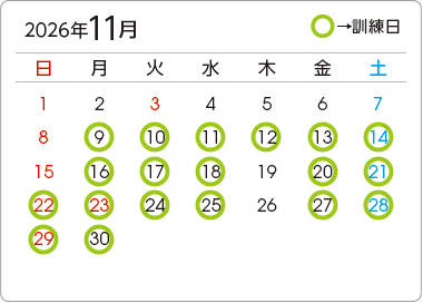 カレンダー1