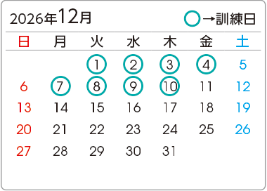 カレンダー2