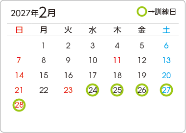 カレンダー1