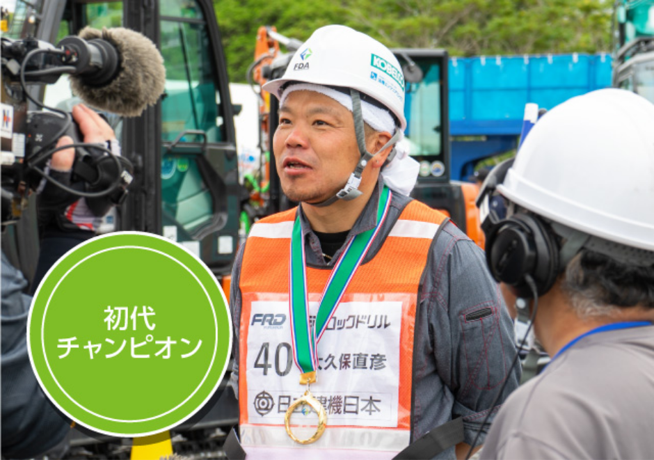 （株）杉田工業　大久保 直彦 選手