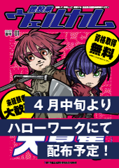 冊子版 建設業ウェルカム