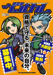 冊子版 建設業ウェルカム